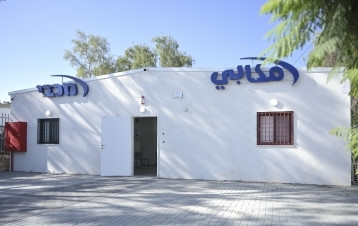 קופת חולים מכבי כסייפה