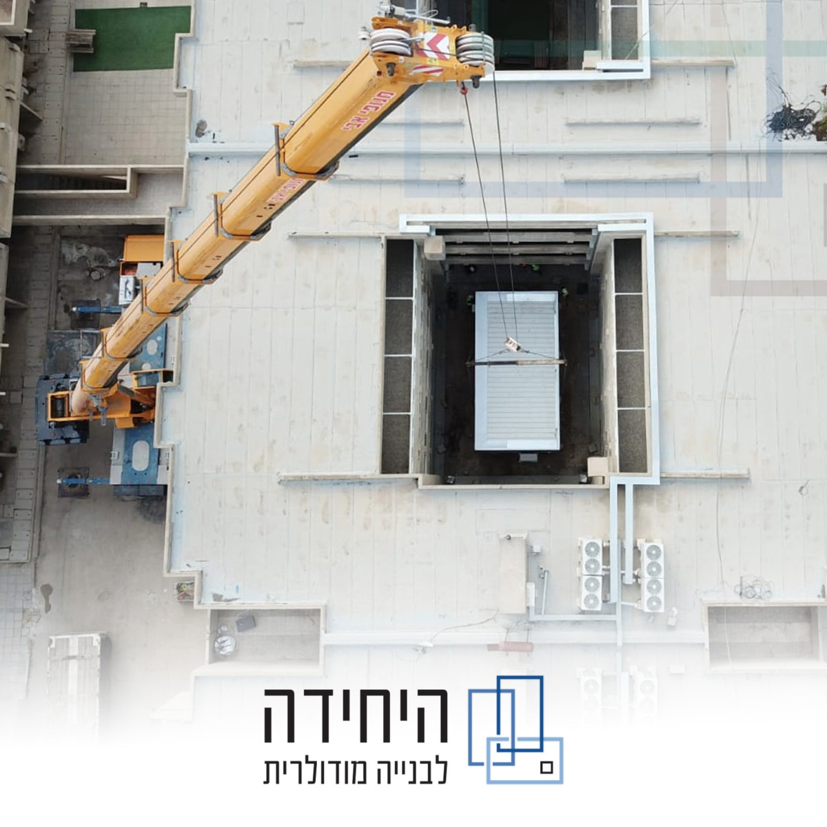 מבנה משרדים בה"ד 1